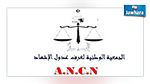 جمعية غرف عدول الاشهاد تعلن مقاطعتها 