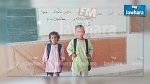 السند : مهند وإسراء.. تلميذان لأول مرة 