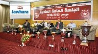 الجلسة العامة العادية لنجم الساحلي