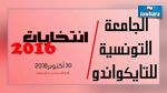جامعة التايكواندو : أحمد قعلول في طريق مفتوح نحو الفوز بالفترة النيابية القادمة