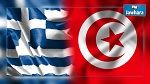 توقيع اتفاقية تعاون بين تونس واليونان لدفع التصدير والاستثمار في البلدين
