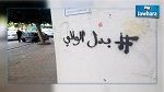 والي صفاقس يردّ على حملة 