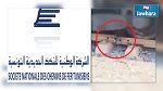 قطار يسير على سكة مقسمة لجزئين بمحطة رادس : السكك الحديدية التونسية توضح