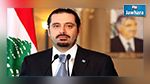 سعد الحريري رئيسا للحكومة اللبنانية