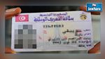 شوقي قداس : نقائص وخروقات في مشروع قانون بطاقة التعريف الوطنية