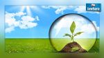 تونس الأولى عربيا من حيث الأداء البيئي