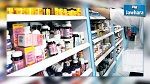  وزارة الصحة تحذر من استعمال مستحضر يروج بالسوق الموزاية