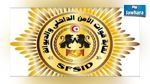 نقابة قوات الأمن الداخلي بالجنوب تدعو الأمنيين إلى تنفيذ وقفات إحتجاجية