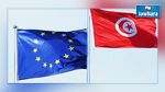  140 مليون دينار من الاتحاد الأوروبي لتونس لإصلاح المنظومة القضائية