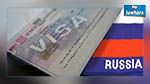 تشديد إجراءات منح تأشيرة الدخول إلى روسيا