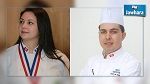 تونسيان يتأهلان لنهائي مسابقة عالمية في فن الطبخ 