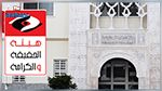 هيئة الحقيقة والكرامة تعقد اولى جلساتها العلنية قريبا
