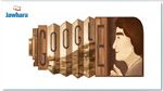 غوغل يحتفل بميلاد أول مصورة فلسطينية