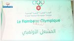قائمة المرشحين لجائزة المشعل الأولمبي 