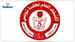  اتحاد طلبة تونس يعلن فوزه في انتخابات المجالس العلمية