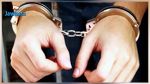 صفاقس : إيقاف أجنبية صادرة بشأنها برقية تفتيش دولية