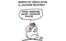 كاريكاتور يوم الثلاثاء 22 نوفمبر 2016