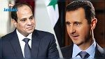 السيسي : ندعم الجيش السوري