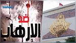 وزارة التعليم العالي تمول 3 مشاريع بحث في مكافحة الإرهاب بقيمة 2.5 مليون دينار