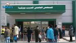 المدير الجهوي للصحة بصفاقس ورئيس اللجنة الصحية يقدمان استقالتهما