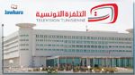 تعيينات جديدة في التلفزة الوطنية