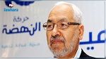 النهضة تُسائل الغنوشي ؟