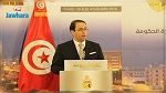 يوسف الشاهد : مشاركة 70 دولة في مؤتمر تونس 2020