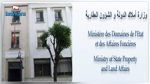 200 عملية إبلاغ عن تجاوزات طالت الملك العمومي