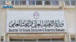 تعيين 5 مديرين عامين جدد في وزارة التعليم العالي 