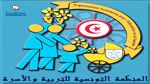 اتفاقية بين وزارة التربية ومنظمة التربية والأسرة