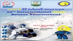 اليوم إنطلاق دورة سوسة الدولية للجودو 