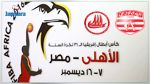 كرة السلة : النادي الإفريقي يواجه اليوم جمعية سلا 