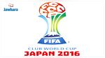 كأس العالم للأندية : هزيمة ثقيلة لبطلة إفريقيا 