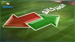 موعد إنطلاق المركاتو الشتوي