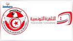 إتفاق جديد بين التلفزة الوطنية و جامعة كرة القدم