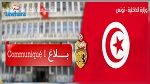 تعيين مدير عام جديد للأمن الوطني