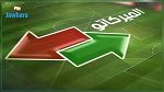 اليوم إنطلاق المركاتو الشتوي