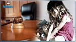 نقابة القضاة : الحكم بتزويج الطفلة بمغتصبها تم في نطاق القانون