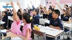 أكثر من 56.4 ألف تلميذ لاجتياز مناظرة 