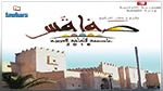 الغاء تظاهرات صفاقس عاصمة الثقافة العربية بسبب عدم توفر الإعتمادات المالية 