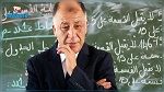 نقابة التعليم الأساسي تستنكر دعوة الوزير لإحداث جمعية أولياء