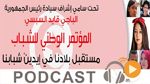 نشرة أخبار السابعة صباحا ليوم الثلاثاء 27 ديسمبر 2016