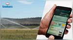  تطبيقة على الهاتف الجوال للمساعدة على الري في الزراعات الكبرى