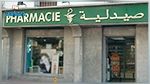 الصلح بين الكنام والصيدليات الخاصة : مسؤول من الكنام يوضح