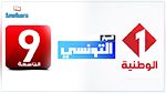 برمجة وضيوف القنوات التلفزية التونسية ليلة رأس السنة