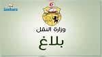 تعيينات جديدة شملت مديري الخطوط التونسية وشركة السكك الحديدية