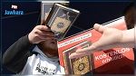 ألمانيا تبحث عن 