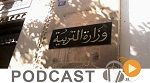 نشرة أخبار السابعة صباحا ليوم الخميس 12 جانفي 2017