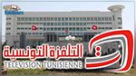 التلفزة التونسية : كل التفاصيل عن مسلسل رمضان