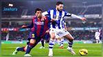 كأس إسبانيا : مواجهات سهلة لبرشلونة و الريال في ربع النهائي